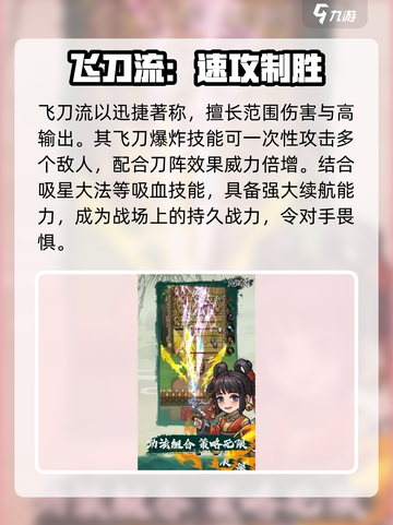 九伐中原🔥伤害流派推荐，轻松碾压敌人！截图2