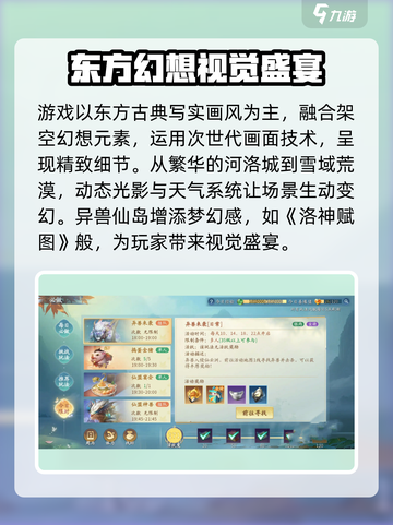 仙遇手游怎么样介绍截图3
