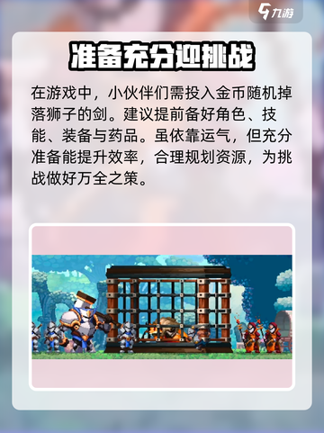 小骨英雄killerlion剑🔥获取攻略来啦！快人一步称霸游戏🎉截图2