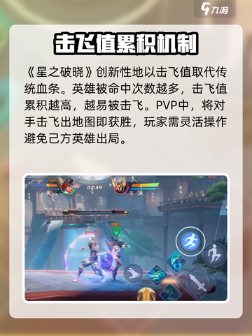 星之破晓💥血条在哪？超详细攻略来了！截图2