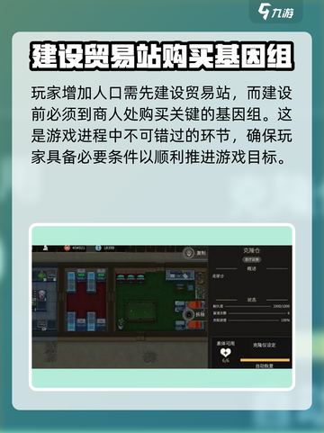 秩序新曙光💡人口飙升秘籍💥玩家必看！截图2