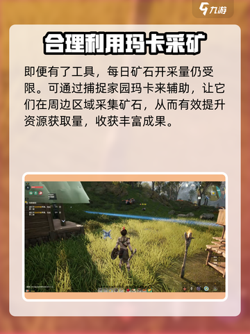 荒野起源🔥工具制作全攻略💎新手必看！截图4