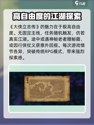 大侠立志传🔥单机下载地址大公开！👇截图3