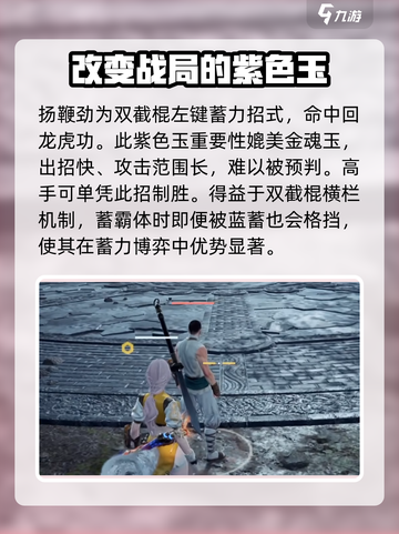永劫无间手游🔥扬鞭劲玩法大全，轻松上分秘籍！截图2