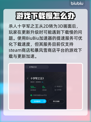 CK3闪退？这个加速器⚡让你畅玩不卡顿！截图4
