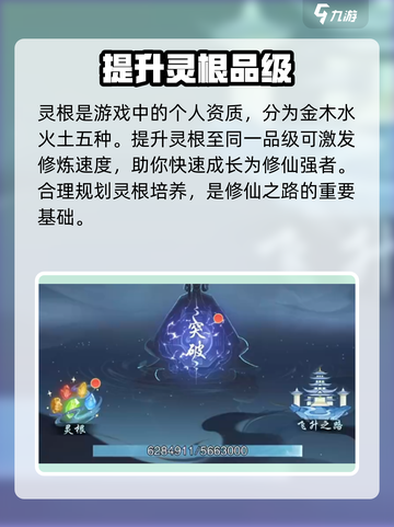 踏风行灵根🔥揭秘游戏隐藏秘密！💡截图2