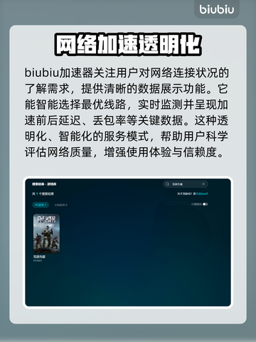 荒原先驱加速器推荐🌟游戏流畅不卡顿！🔥截图3