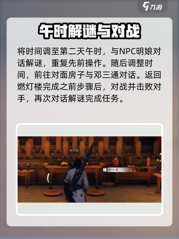 燕云十六声极乐泣血怎么获得介绍截图3