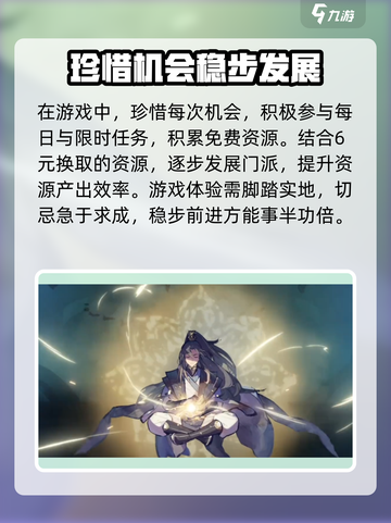 掌门下山氪金吗介绍截图4