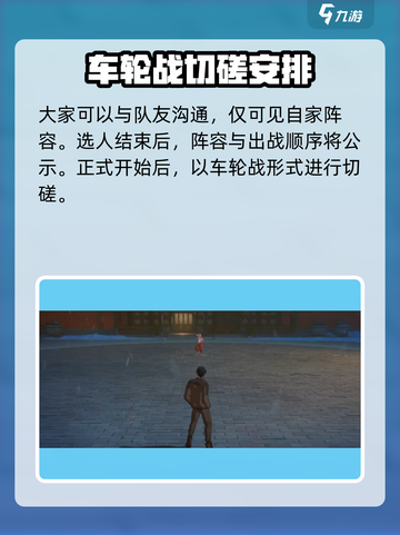 异人之下手游🔥鼎足轮战玩法大全来了！⚡截图3