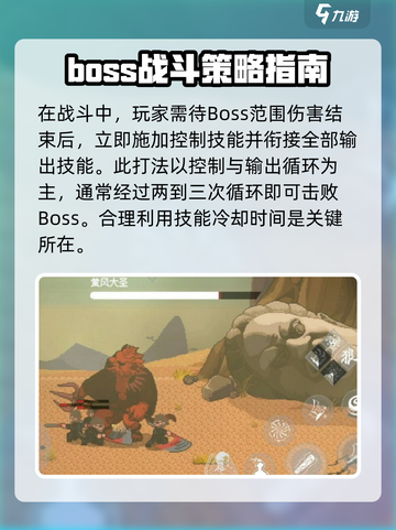 黑神话悟空像素版黄风大圣打法介绍截图4