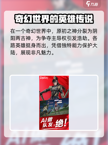 永劫无间手游公测时间🔥抢先爆料🎉截图3