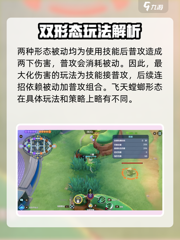 宝可梦大集结✨螳螂教学：轻松上分秘籍 Revealed!截图3