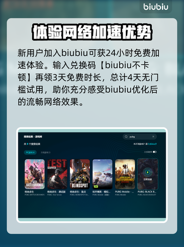PUBG玩家必看！🔥解决崩溃闪退掉帧问题💎截图4