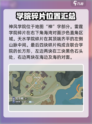 斗罗大陆🔥猎魂世界火舞回忆位置大揭秘！截图3