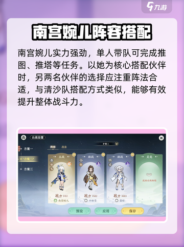 掌门下山平民最强阵容是什么介绍截图3