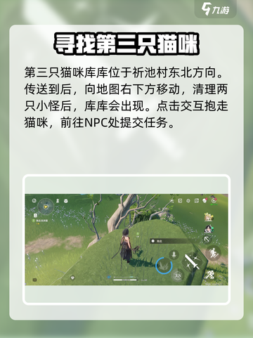 鸣潮⚡寻喵环游记通关秘籍📦萌猫等你带回家！截图4