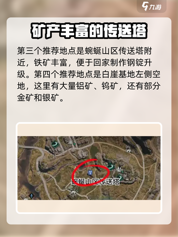 七日世界完美建家位置分享介绍截图4