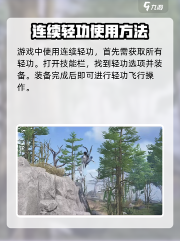 燕云十六声🔥连续轻功释放技巧大公开！截图2