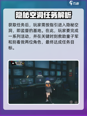 绝区零🔥交友监督通关秘籍，孩子的冒险等你来助阵！截图3