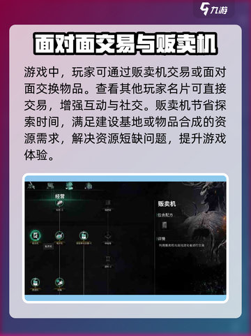 七日世界贩卖机怎么用介绍截图4