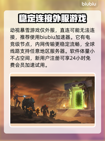 魔兽世界💥探索赛季上线时间揭秘！🔥截图4