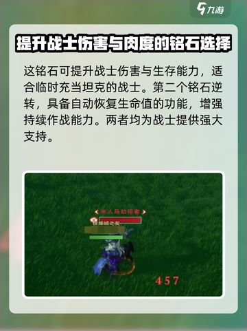 塔瑞斯世界战士铭石怎么点介绍截图3