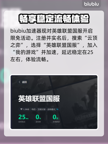 云顶之弈免费加速器推荐🎉游戏流畅不卡顿截图3