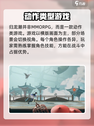 归龙潮是mmo吗介绍截图2