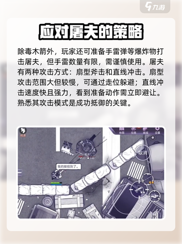 阿瑞斯病毒2💥首个BOSS打法攻略，轻松通关！截图4