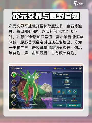 二之国交错世界魔物灵魂石怎么获取介绍截图4