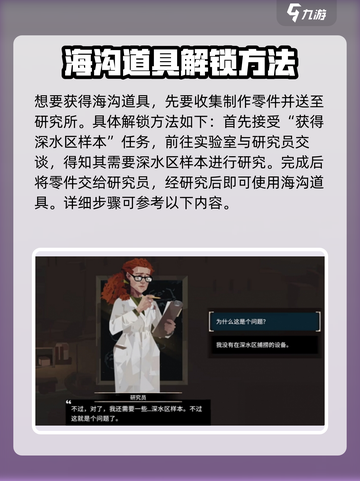 渔帆暗涌🔥海沟解锁攻略手游玩家必看！截图2