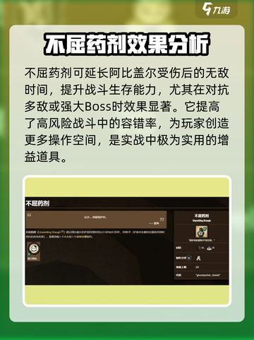 饥荒联机版温蒂药水效果如何介绍截图4