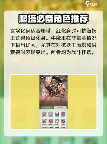 行侠仗义五千年🔥最强化身排行✨截图4