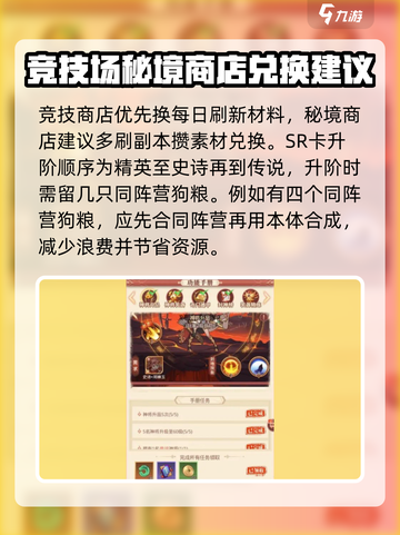 国漫之光手游平民逆袭🔥超简单开局教学！截图6