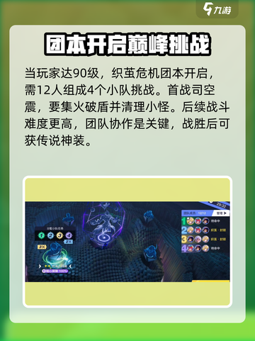 星之破晓：织茧危机困难通关技巧🌟💡截图2