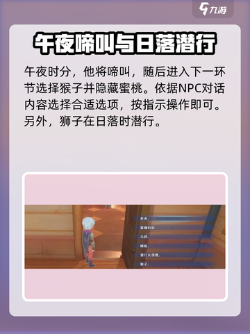 沙石镇时光🎉隐藏调查口令全解锁！劲爆内容等你发现截图3