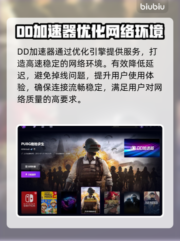 玩吃鸡不卡顿🔥推荐好用加速器🚀截图6