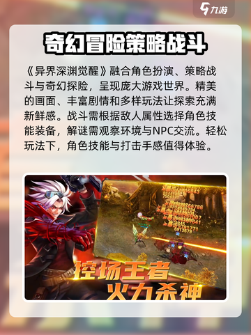 异界深渊觉醒💥免费激活码大放送！🔥截图4