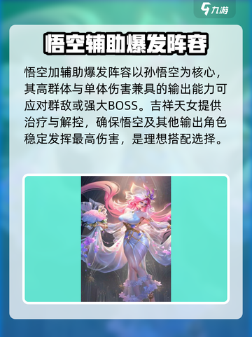 河图寻仙记🔥最强阵容搭配攻略来啦！截图2