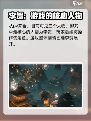 代号界人物有哪些介绍截图2