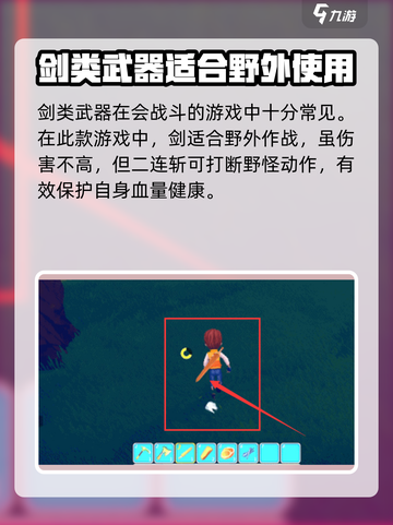 波西亚时光武器哪把厉害介绍截图2
