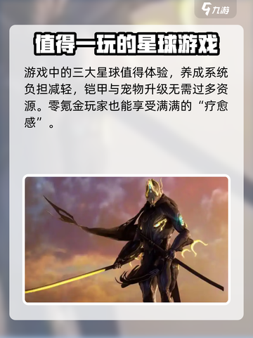 星际战甲手游安卓版下载介绍截图4