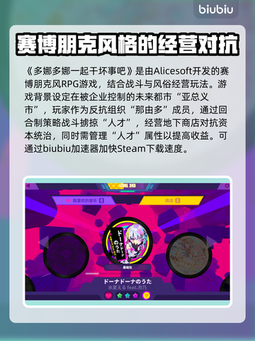 多娜多娜闪退解决办法🔥游戏流畅运行秘籍🎉截图2