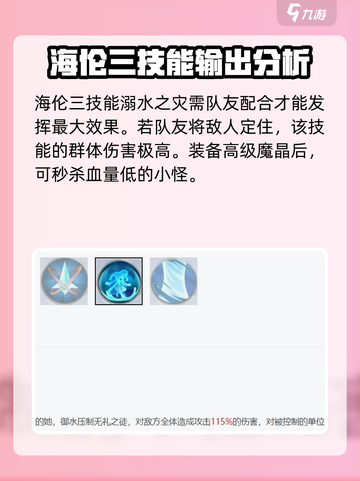永夜降临！复苏海伦强度爆表🔥快来体验⚡截图4