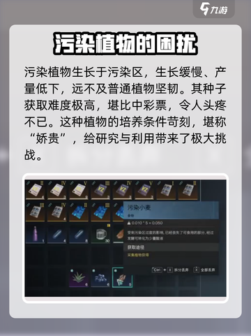 七日世界污染植物制酸全流程🔥超值攻略💎截图2