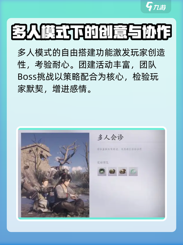 燕云十六声💥最FUN模式大揭秘！🔥截图4