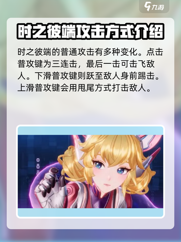 星之破晓时之彼端🔥超燃游戏体验不容错过！截图2
