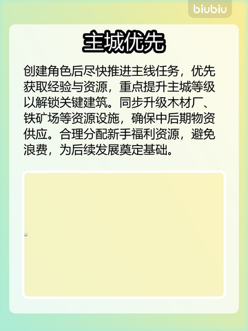 🔥《英雄之城3》新手速通秘籍💥截图3