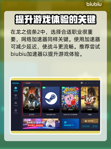 龙之信条2🔥专属职业玩法大揭秘！💎截图3